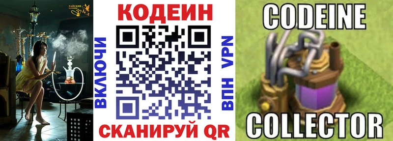 Кодеин Purple Drank  Камбарка 